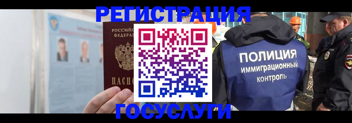 временная регистрация для всех в Салавате