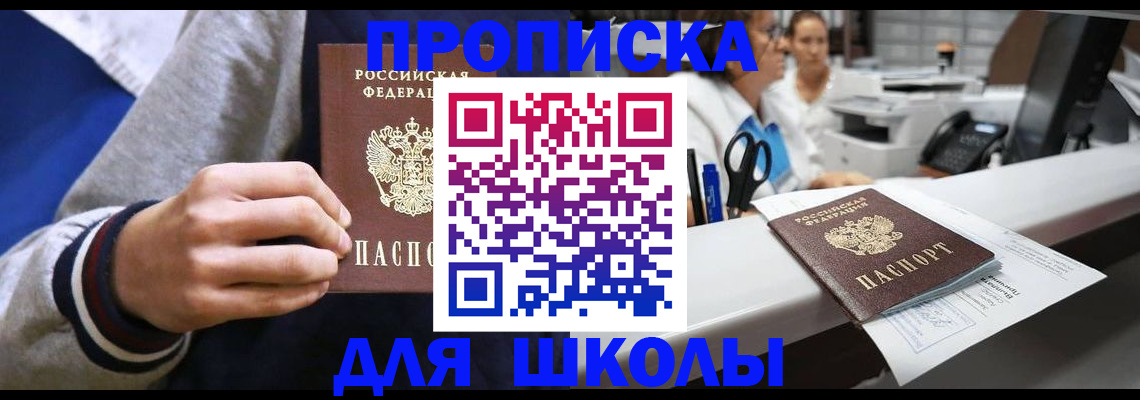 временная регистрация госуслуги в Салавате